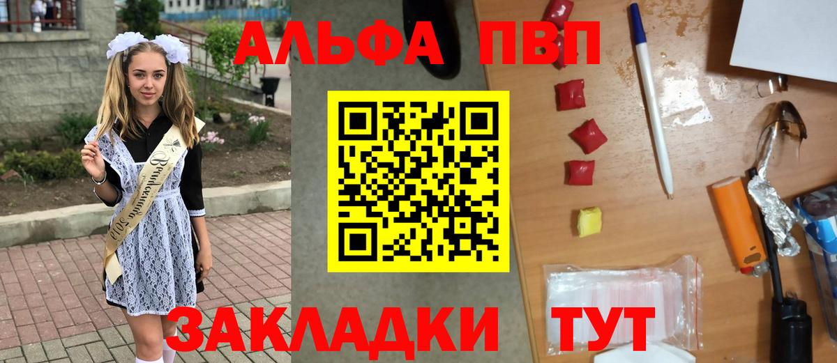 Alfa_PVP мука Ликино-Дулёво