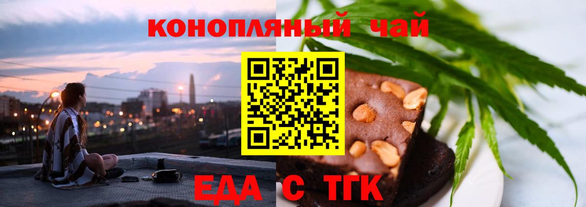 Еда ТГК марихуана  Вход с VPN  Ликино-Дулёво 