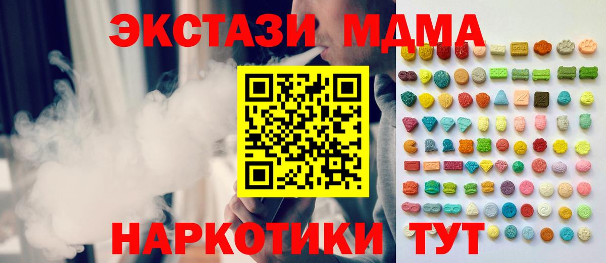 ЭКСТАЗИ таблы  Вход с VPN  Ликино-Дулёво  Экстази таблы 