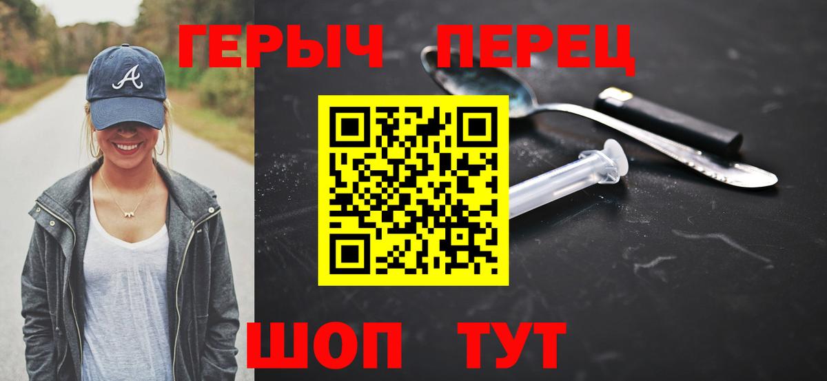 ГЕРОИН белый Ликино-Дулёво