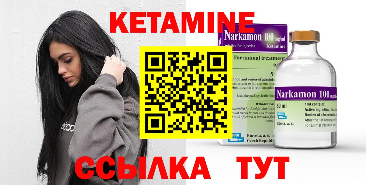Ликино-Дулёво  КЕТАМИН VHQ  КЕТАМИН VHQ  Вход с VPN 