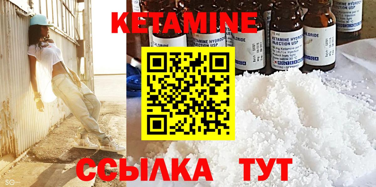 КЕТАМИН VHQ Ликино-Дулёво