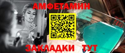 амф Заволжье
