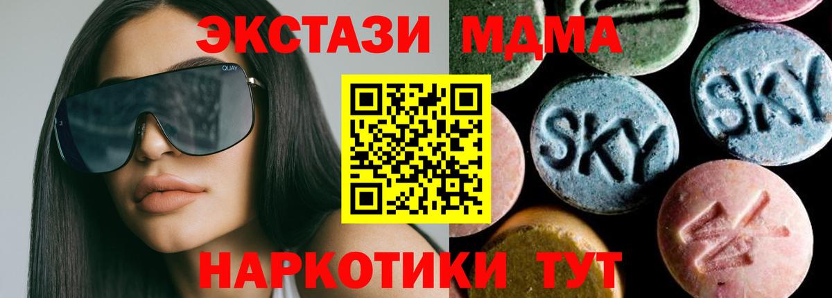 MDMA  MDMA VHQ  Вход с VPN  MDMA молли  Ликино-Дулёво 