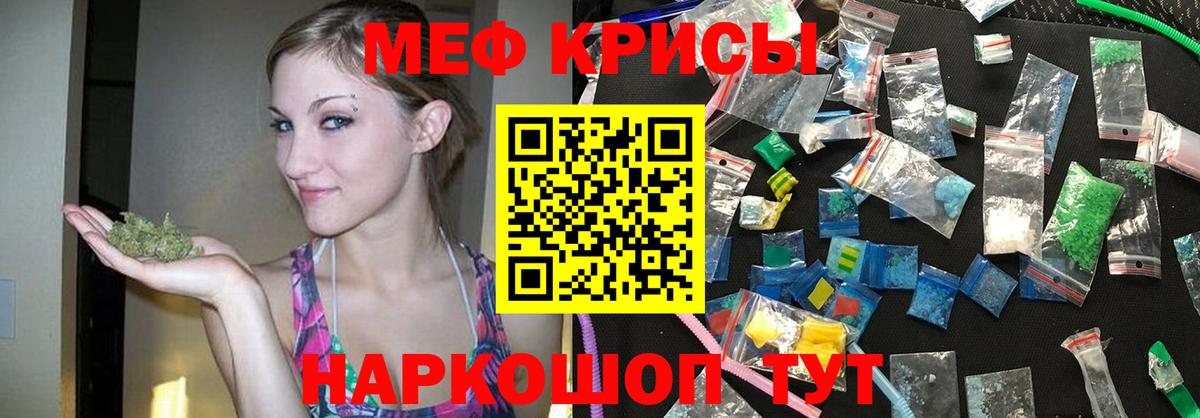 Мефедрон  Вход с VPN  МЯУ-МЯУ  Ликино-Дулёво  МЕФ мяу мяу 