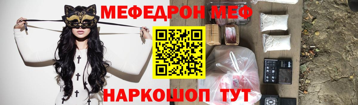 Меф мяу мяу Ликино-Дулёво