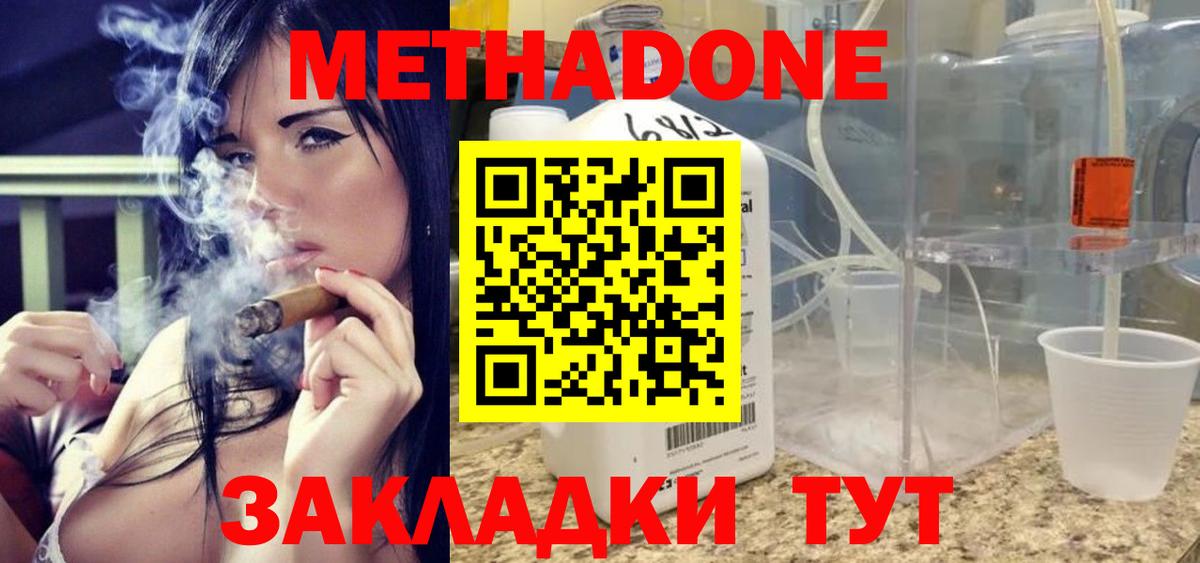 Метадон белоснежный  Вход с VPN  Ликино-Дулёво 