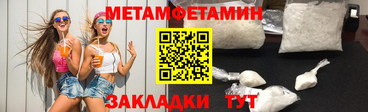 Ликино-Дулёво  МЕТАМФЕТАМИН пудра  Вход с VPN 