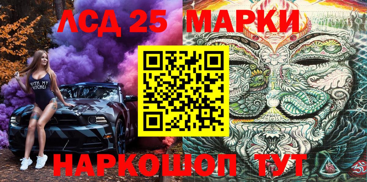 Марки 25I-NBOMe 1,8мг  Марки NBOMe  Ликино-Дулёво  Вход с VPN  Марки 25I-NBOMe 1,8мг 