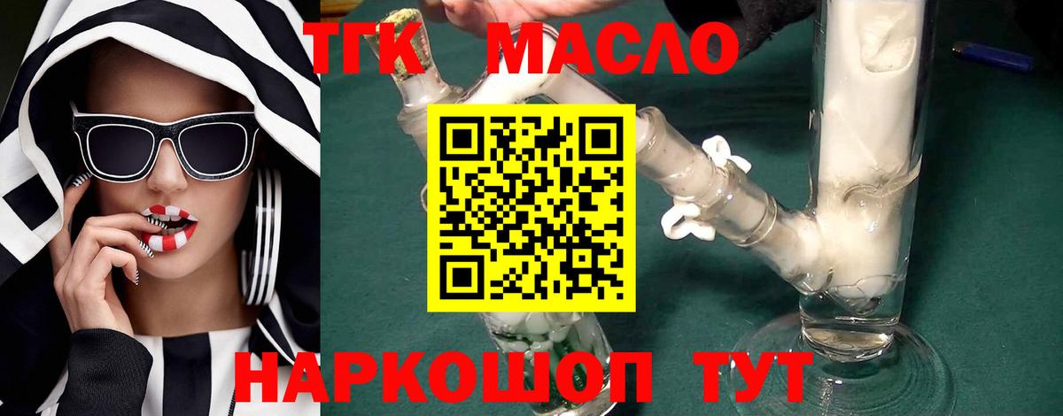 Дистиллят ТГК жижа Ликино-Дулёво