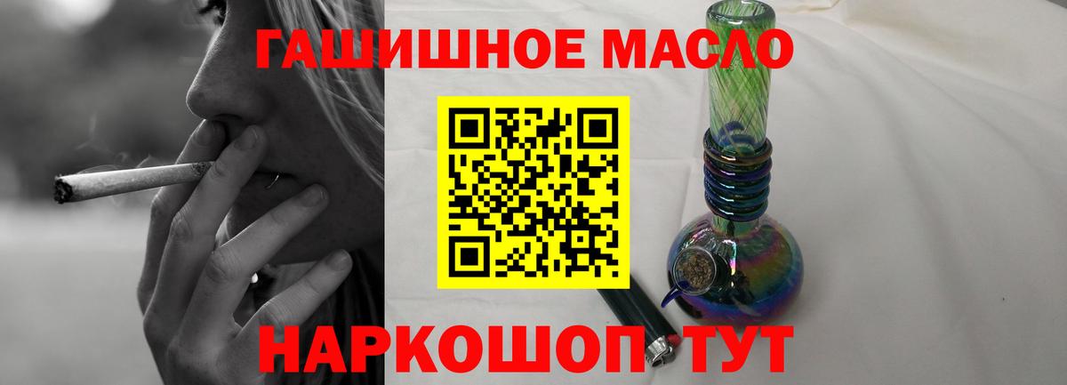 Ликино-Дулёво  Дистиллят ТГК гашишное масло  Вход с VPN 